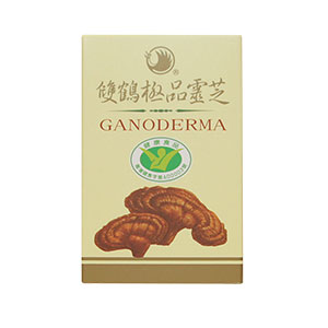 雙鶴 极品灵芝