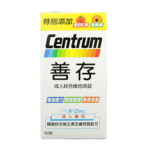 善存 成人综合维他命锭