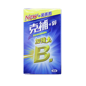 克补_B加锌
