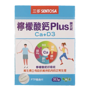 三多 檸檬酸鈣Plus膜衣錠