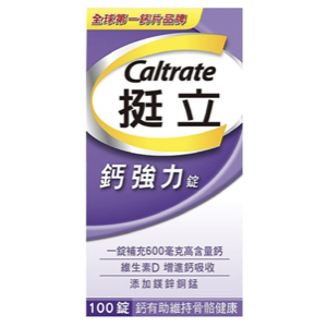 挺立 鈣強力錠
