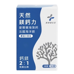 藥師健生活 鎂鈣力