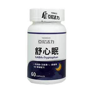亞尼活力舒心眠GABA植物膠囊