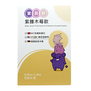 亚柏生医Arber Labs 宝贝舒紫锥木莓饮