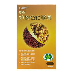 LAC利维喜活性纳麴Q10胶囊