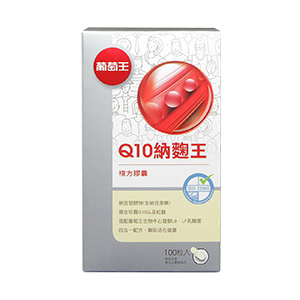 葡萄王Q10纳麴王复方胶囊