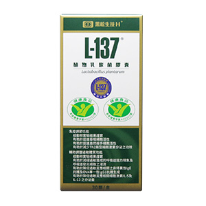 黑松L-137植物乳酸菌胶囊