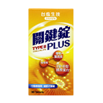 台盐生技关键锭Plus