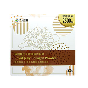 大研_膠原蛋白